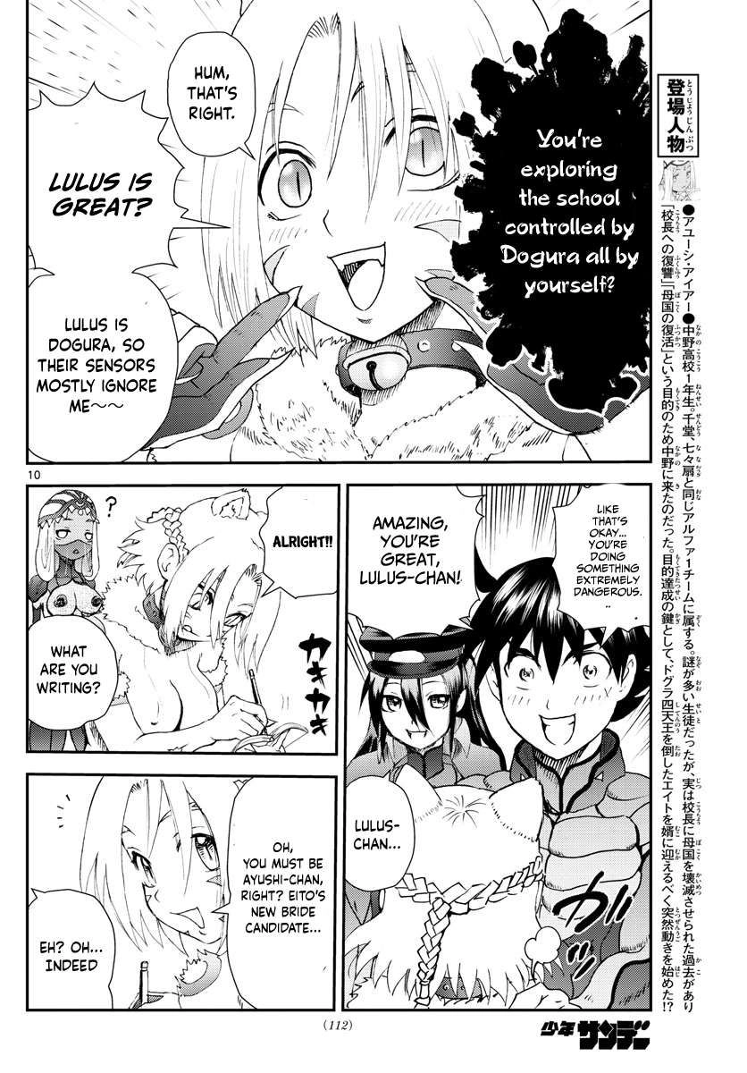 Kimi wa 008 Chapter 219 11